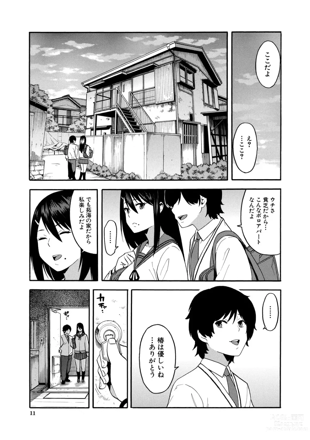 Page 11 of manga Boku no Kanojo o Netotte Kudasai