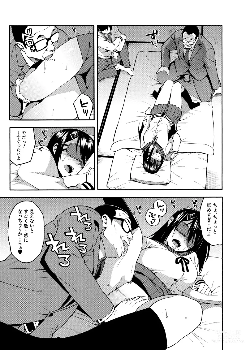 Page 15 of manga Boku no Kanojo o Netotte Kudasai