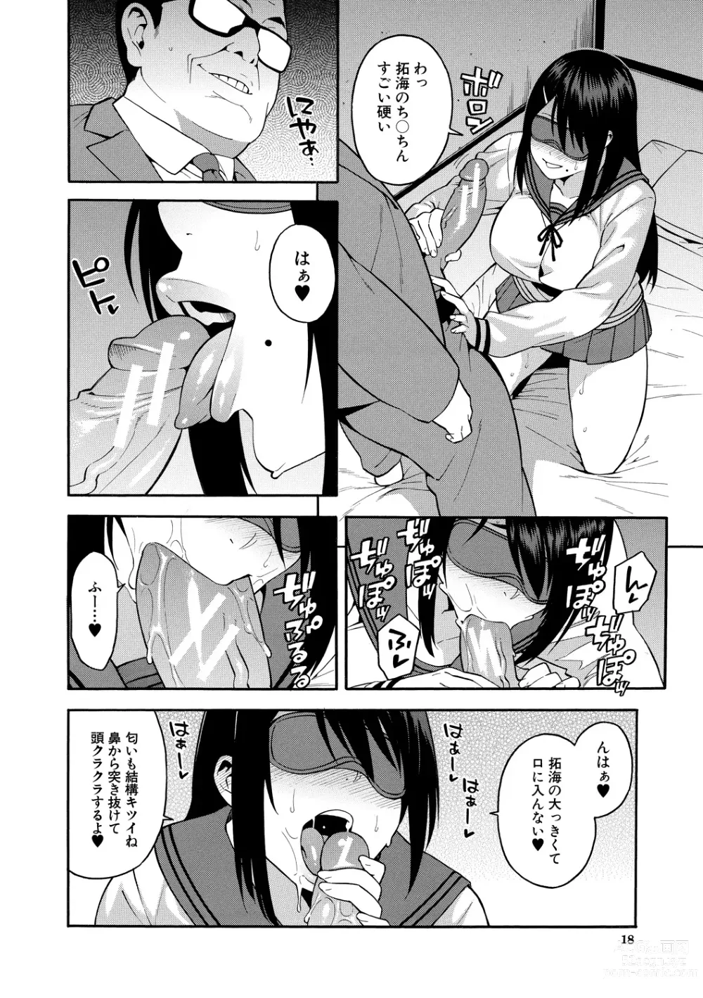 Page 18 of manga Boku no Kanojo o Netotte Kudasai