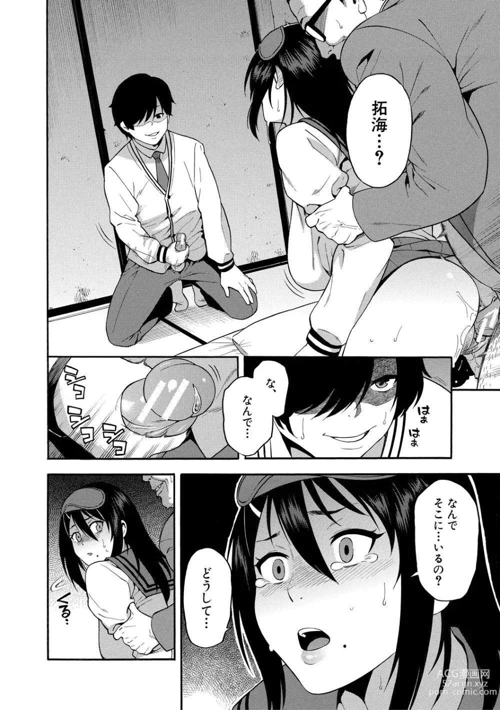 Page 26 of manga Boku no Kanojo o Netotte Kudasai