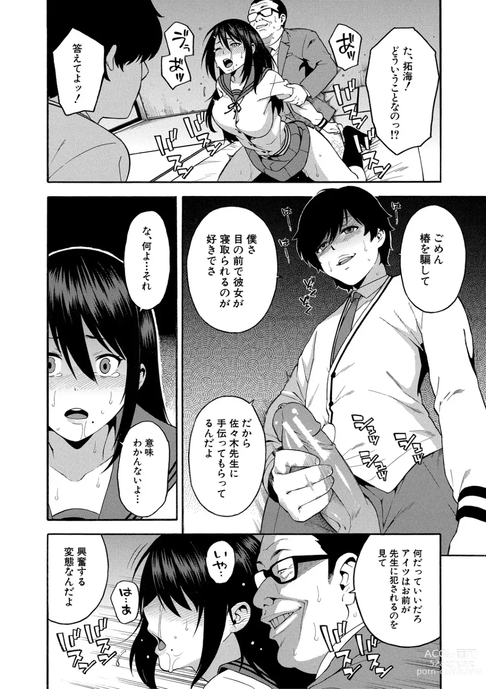 Page 28 of manga Boku no Kanojo o Netotte Kudasai