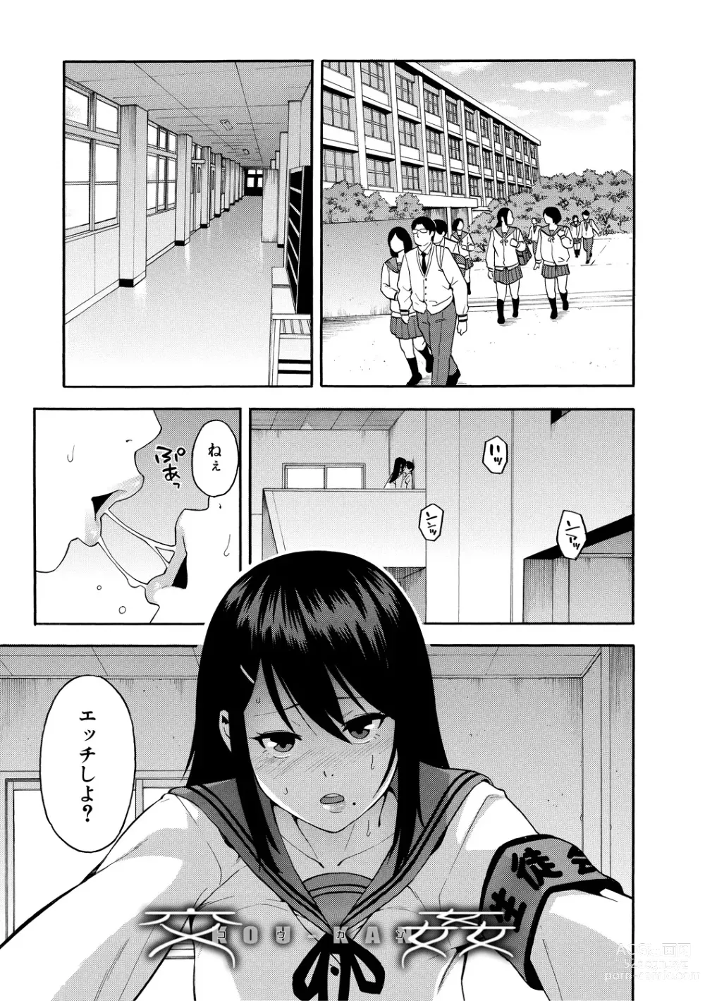 Page 5 of manga Boku no Kanojo o Netotte Kudasai