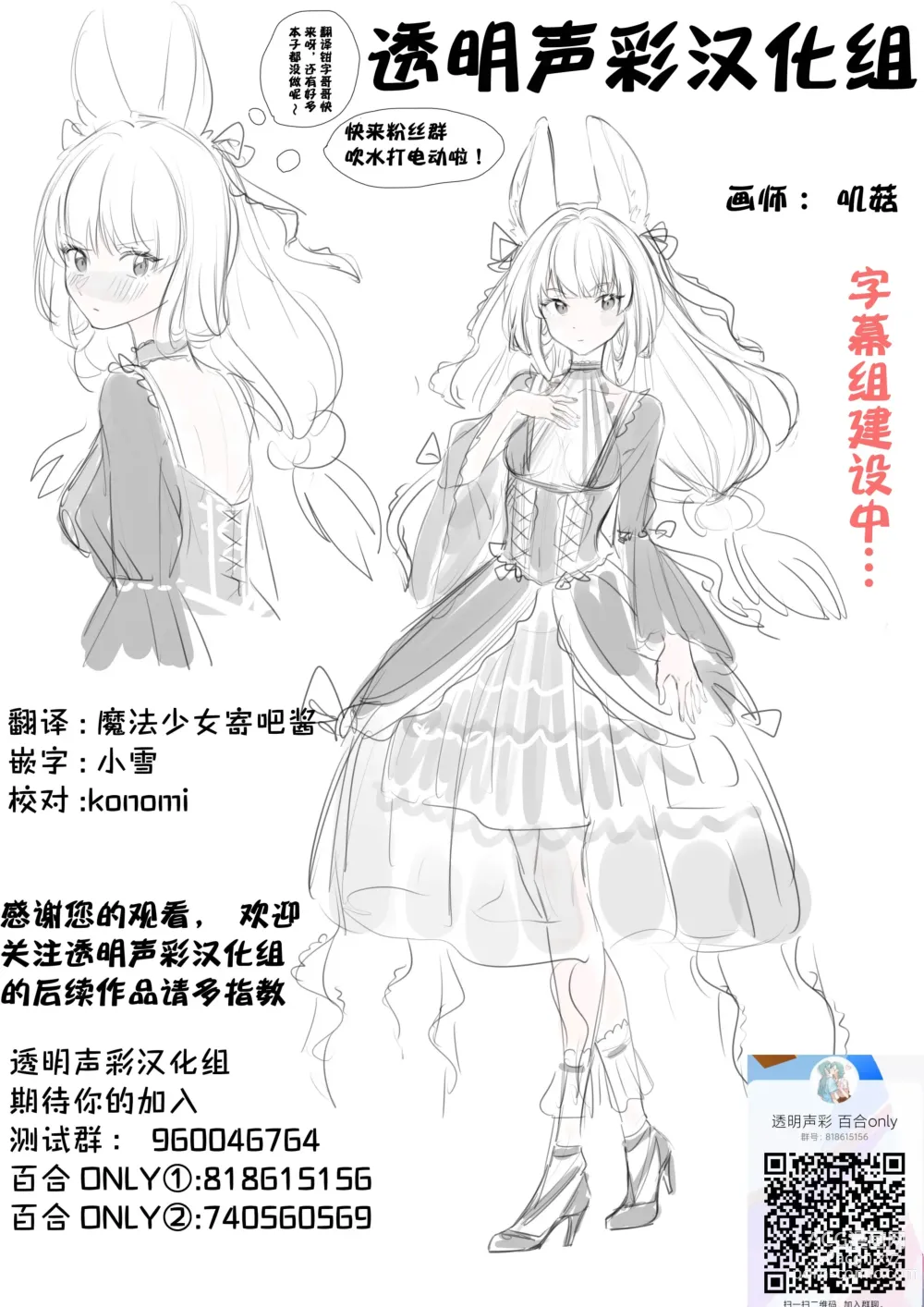 Page 40 of doujinshi 少女描绘 和香实老师和蕾欧娜的S速写