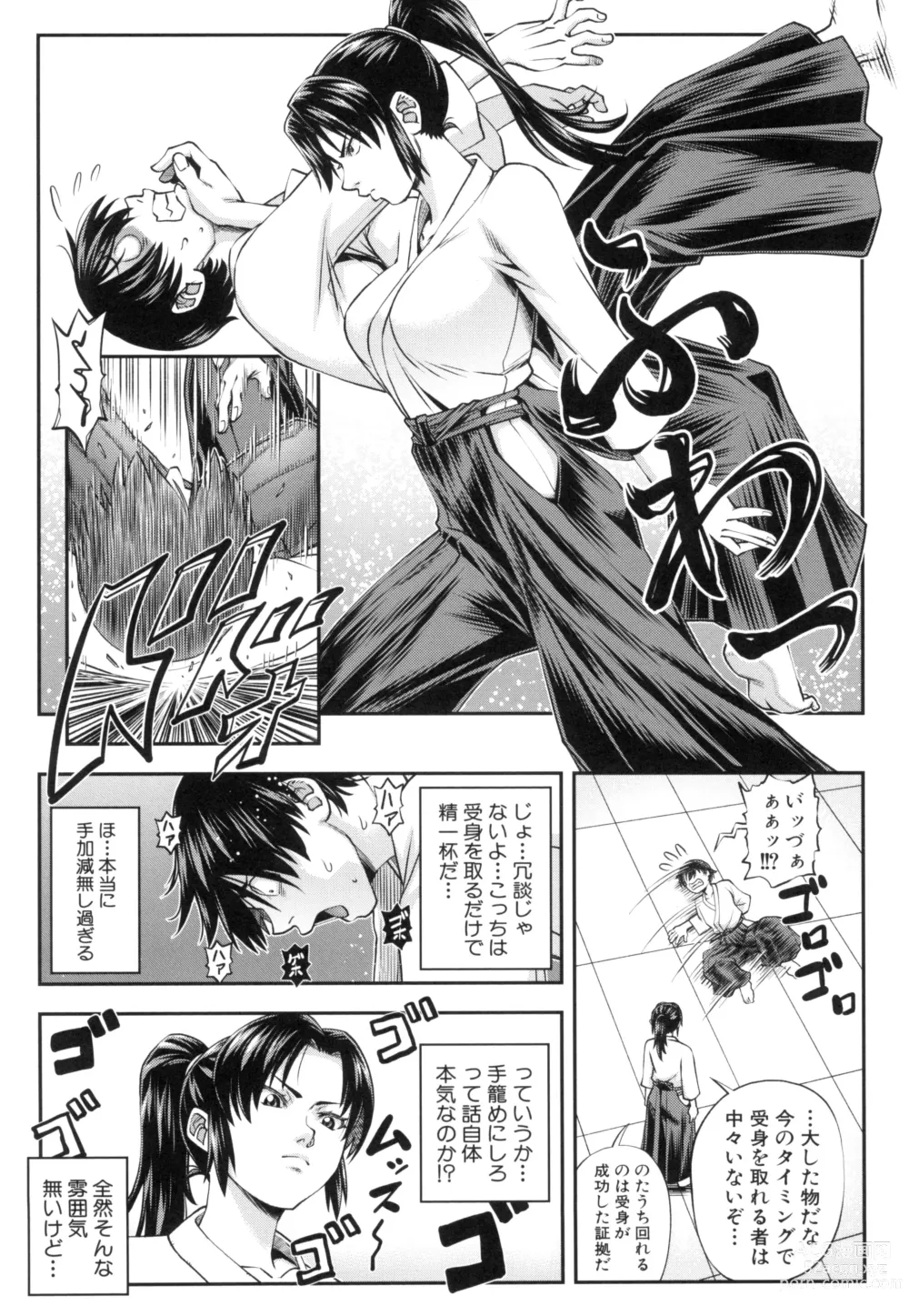 Page 13 of manga Yareba Yaru Hodo Suki ni Naru