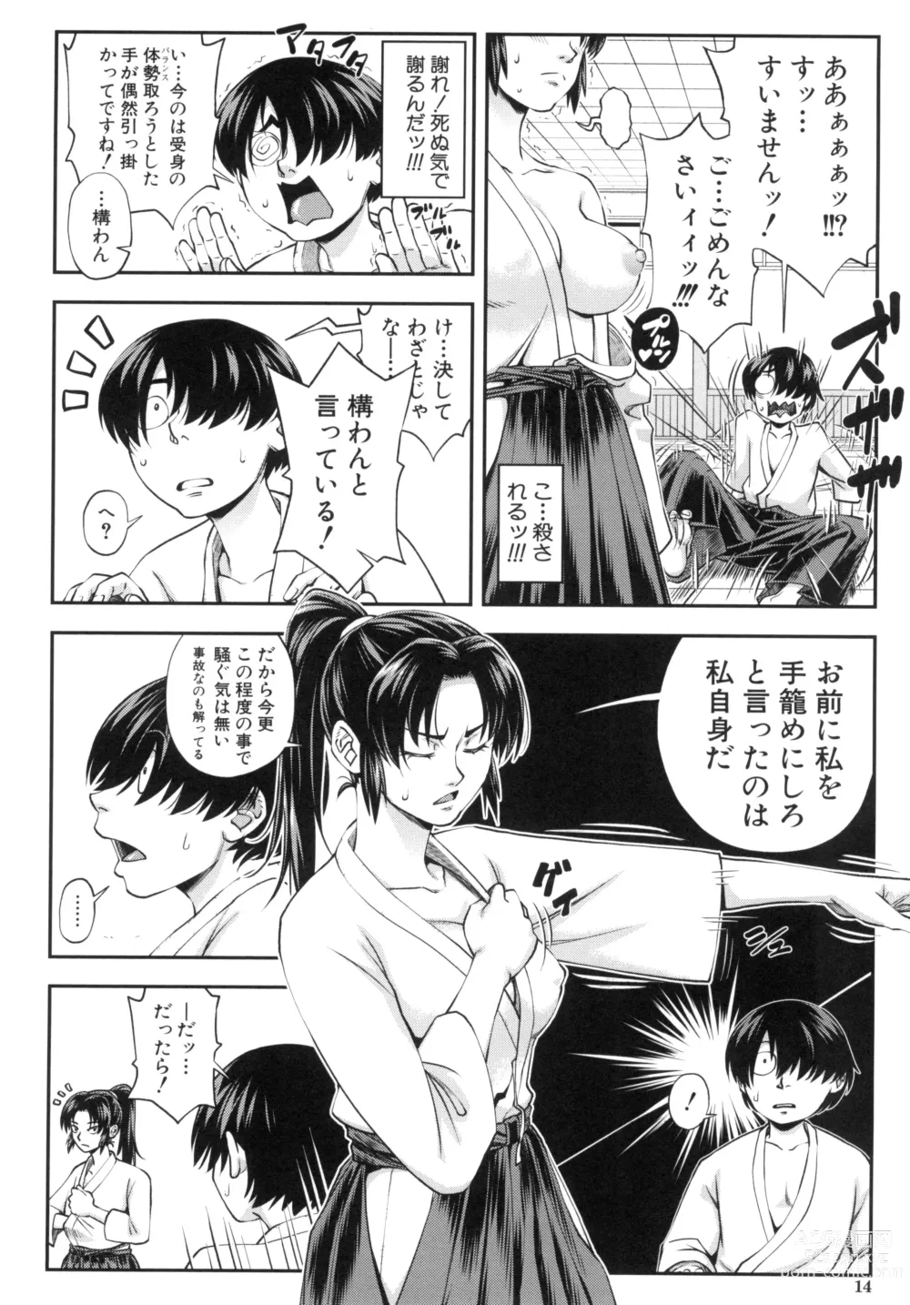 Page 16 of manga Yareba Yaru Hodo Suki ni Naru