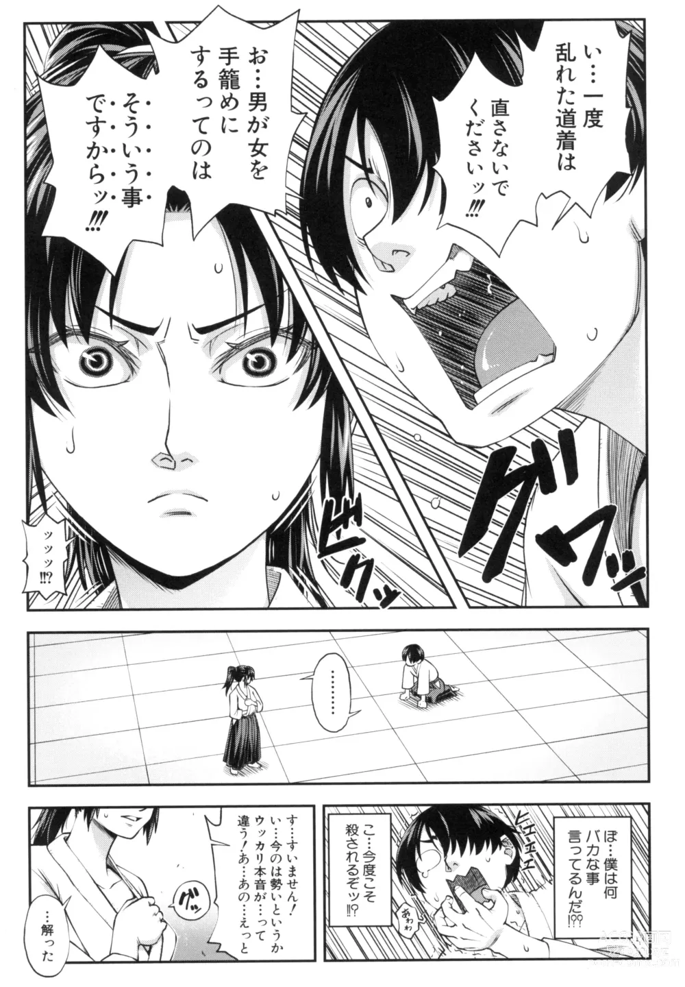 Page 17 of manga Yareba Yaru Hodo Suki ni Naru