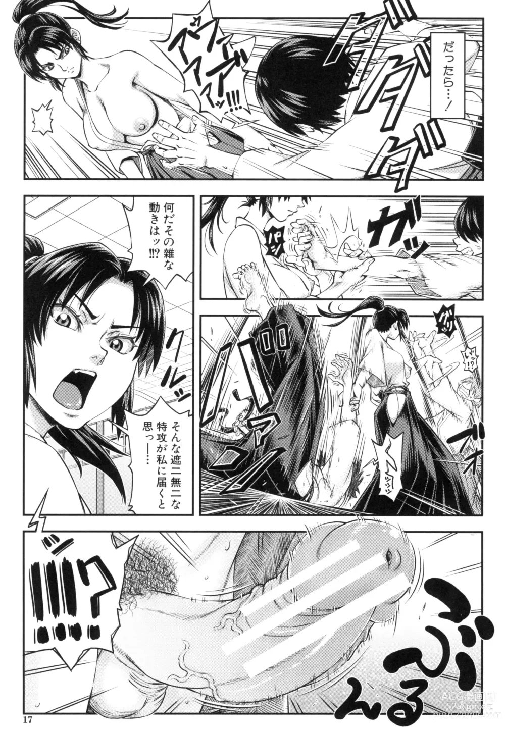 Page 19 of manga Yareba Yaru Hodo Suki ni Naru