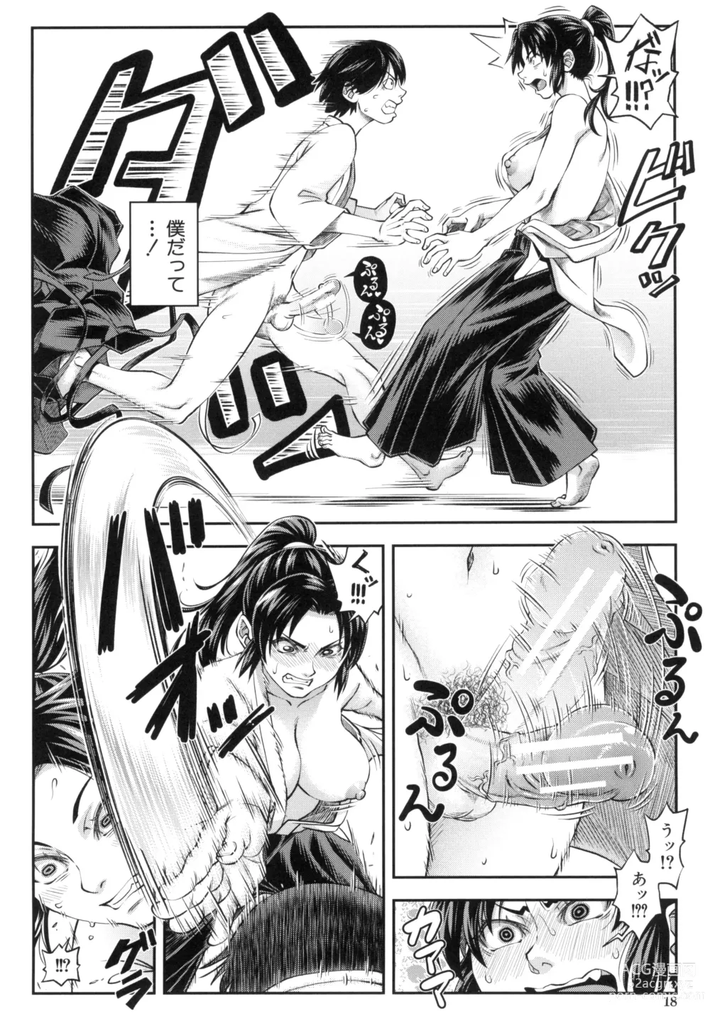 Page 20 of manga Yareba Yaru Hodo Suki ni Naru