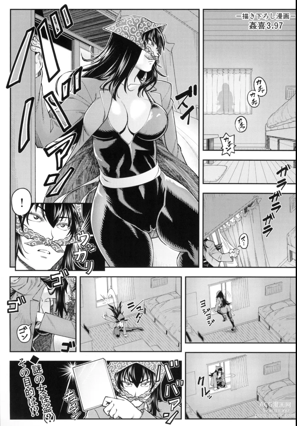 Page 3 of manga Yareba Yaru Hodo Suki ni Naru