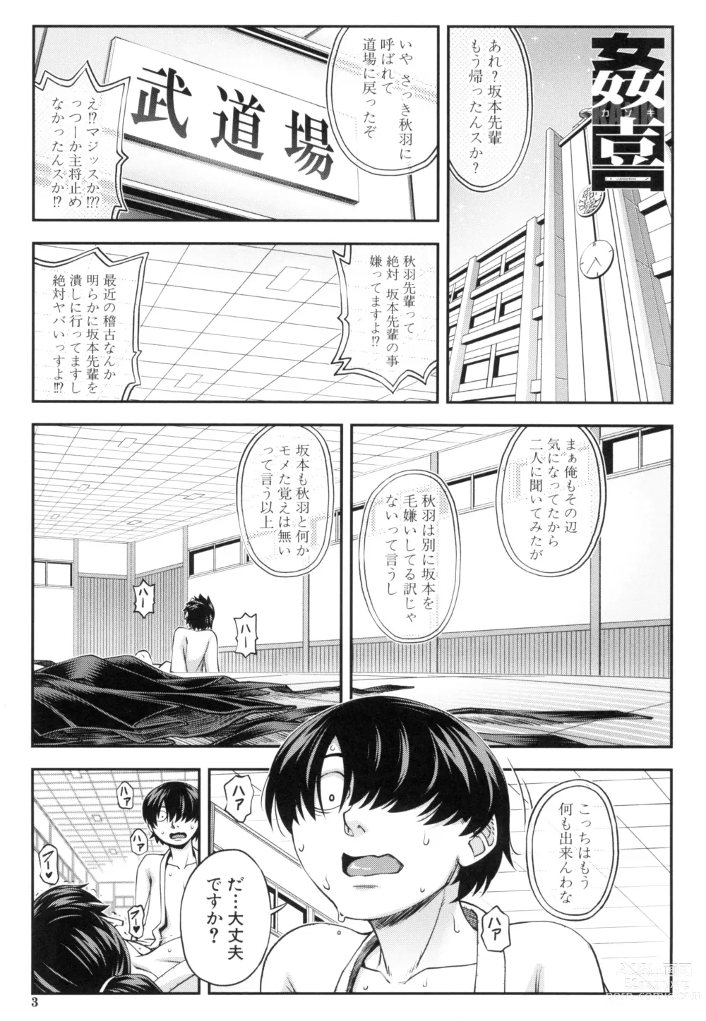Page 5 of manga Yareba Yaru Hodo Suki ni Naru