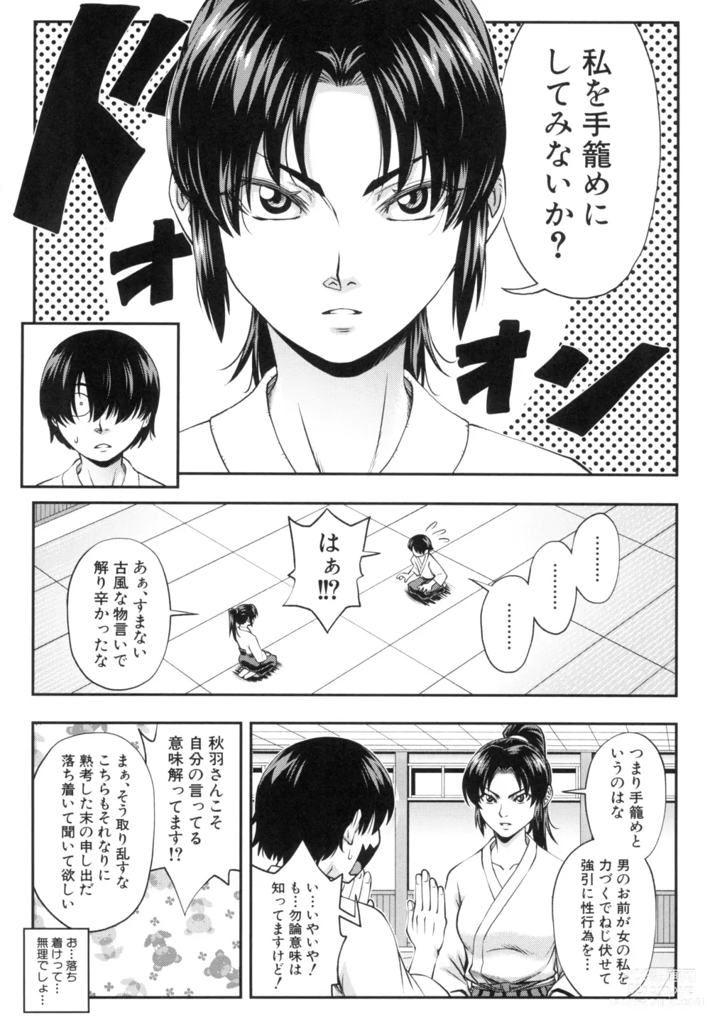 Page 7 of manga Yareba Yaru Hodo Suki ni Naru