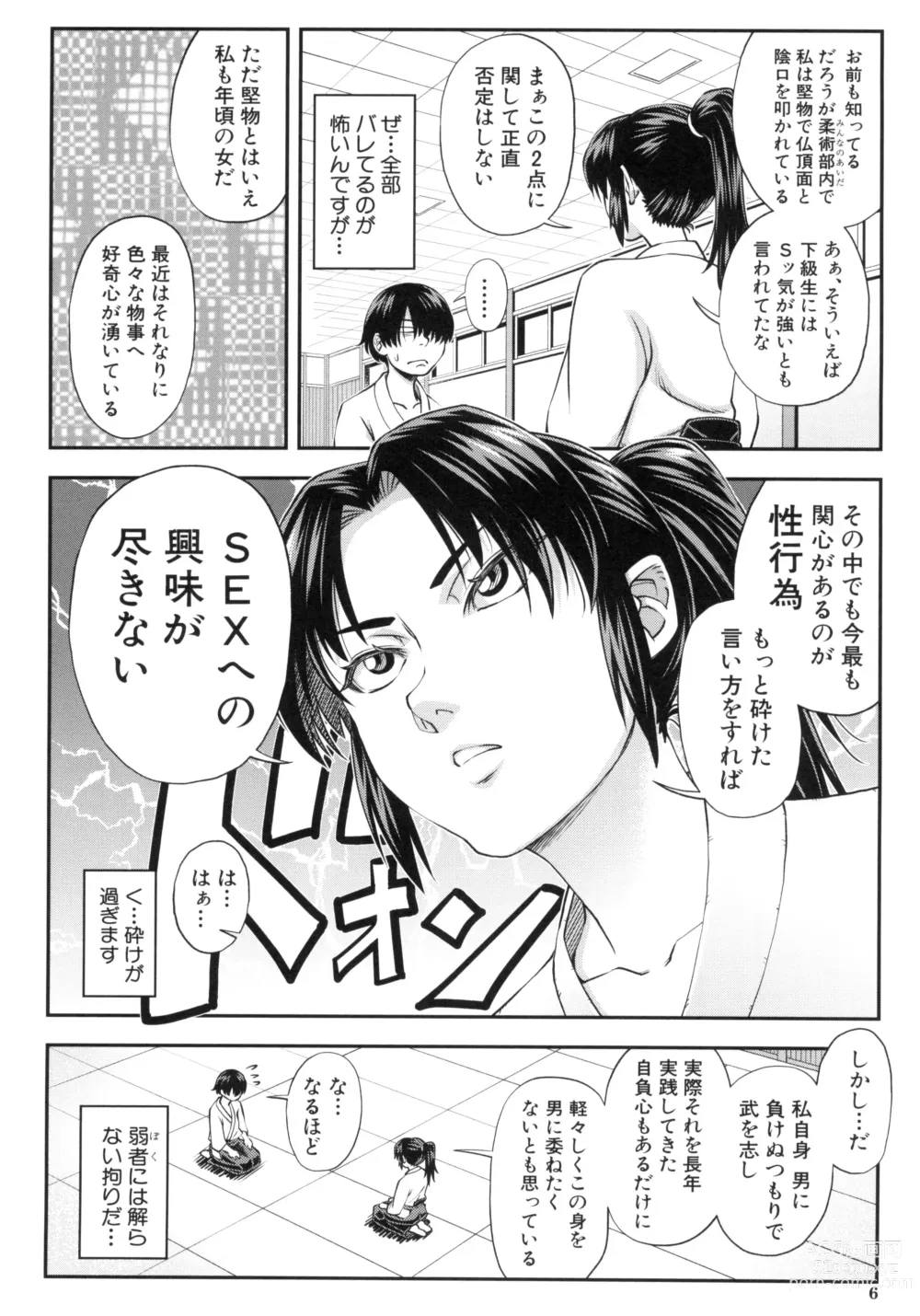 Page 8 of manga Yareba Yaru Hodo Suki ni Naru