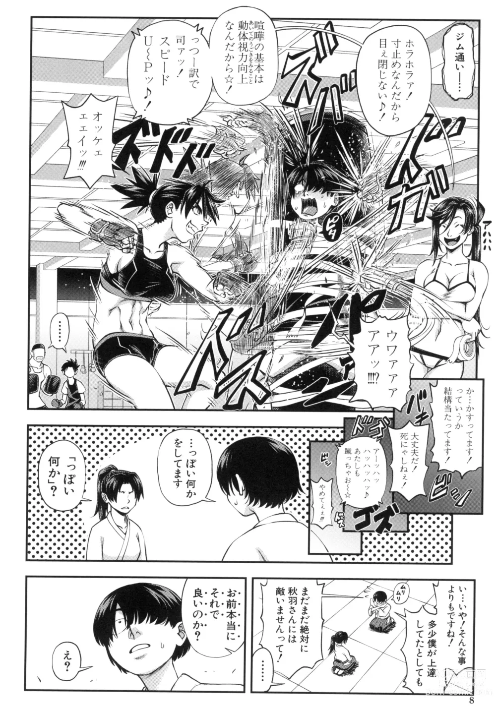 Page 10 of manga Yareba Yaru Hodo Suki ni Naru