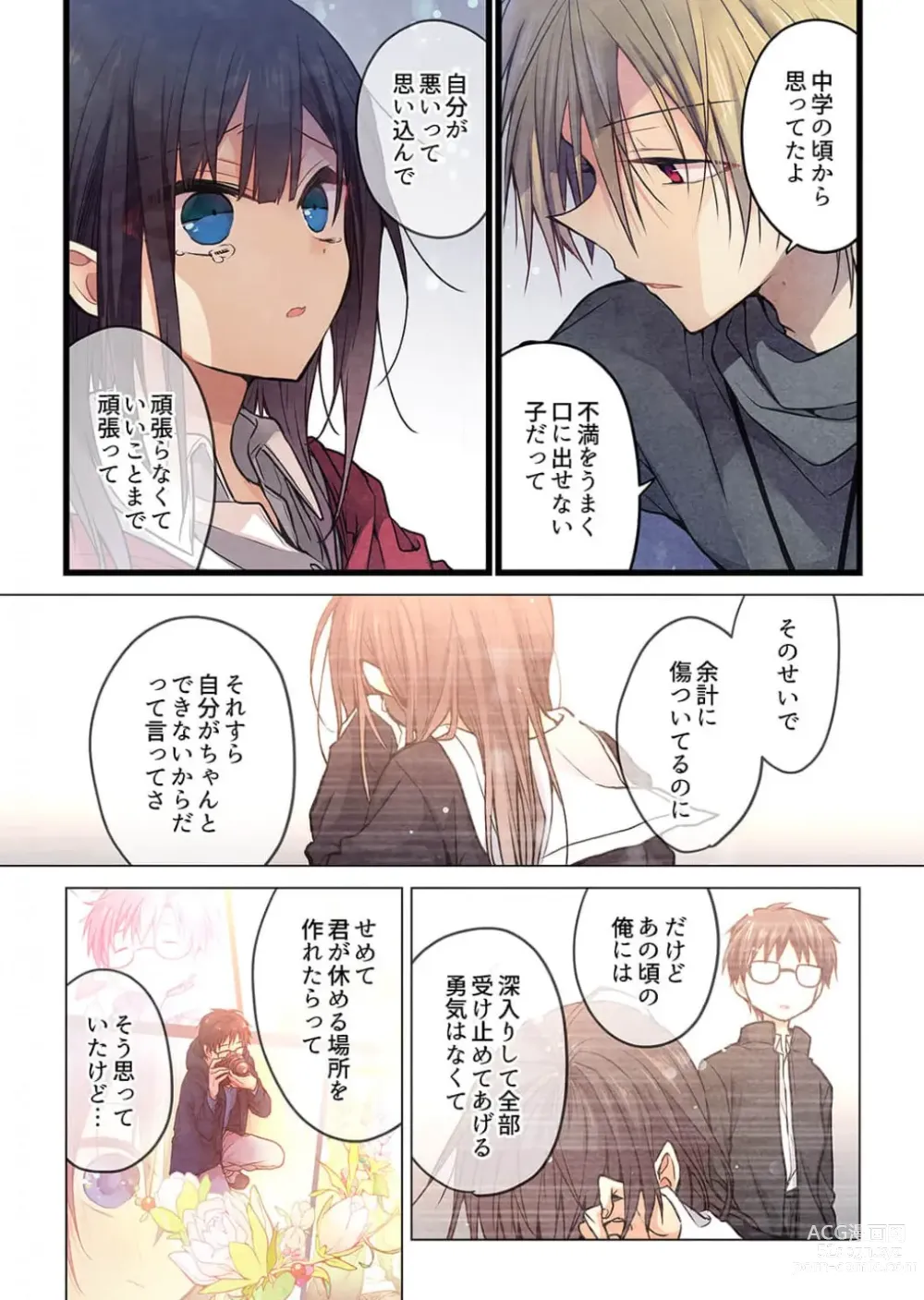 Page 11 of manga Kimi ga Sore o Ai to Yonde mo - Even if you call it love 36