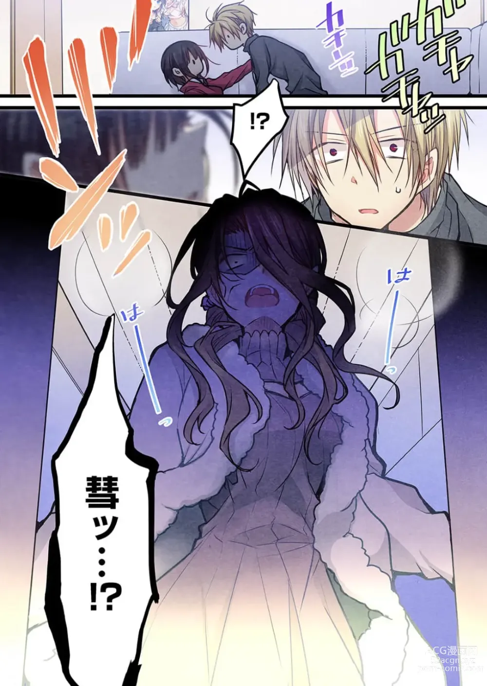 Page 18 of manga Kimi ga Sore o Ai to Yonde mo - Even if you call it love 36