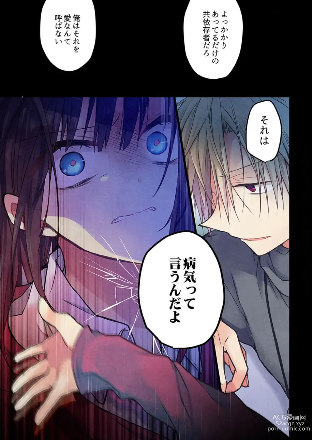 Page 3 of manga Kimi ga Sore o Ai to Yonde mo - Even if you call it love 36