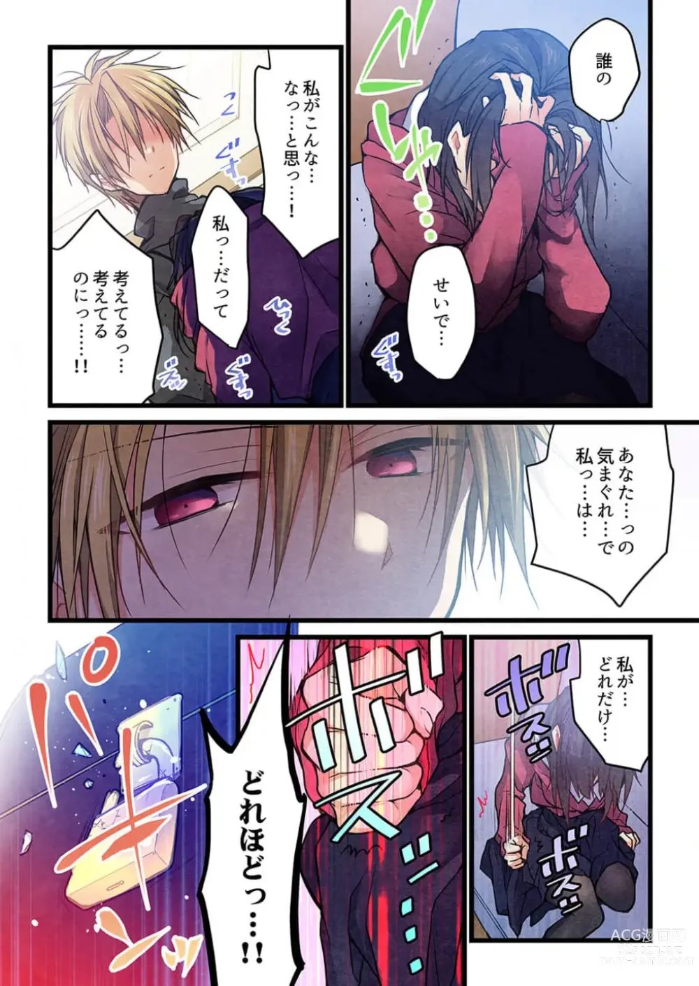 Page 6 of manga Kimi ga Sore o Ai to Yonde mo - Even if you call it love 36