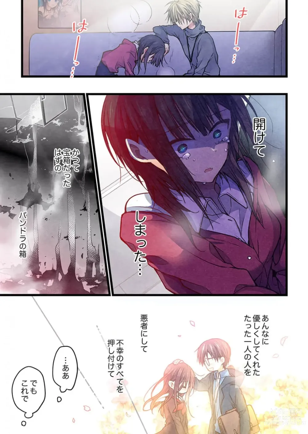 Page 9 of manga Kimi ga Sore o Ai to Yonde mo - Even if you call it love 36