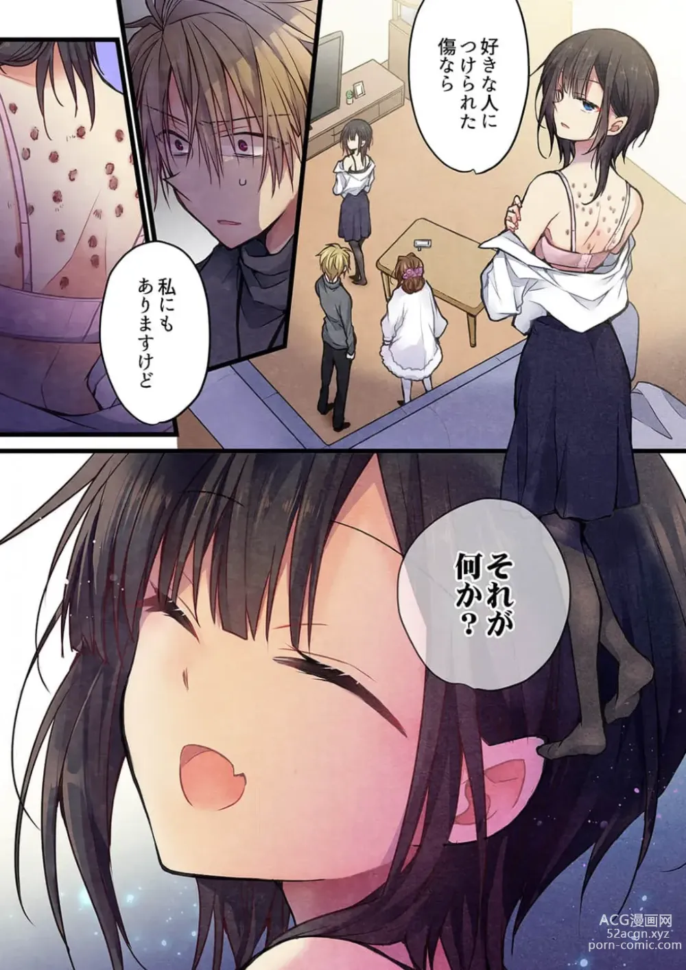 Page 2 of manga Kimi ga Sore o Ai to Yonde mo - Even if you call it love 37