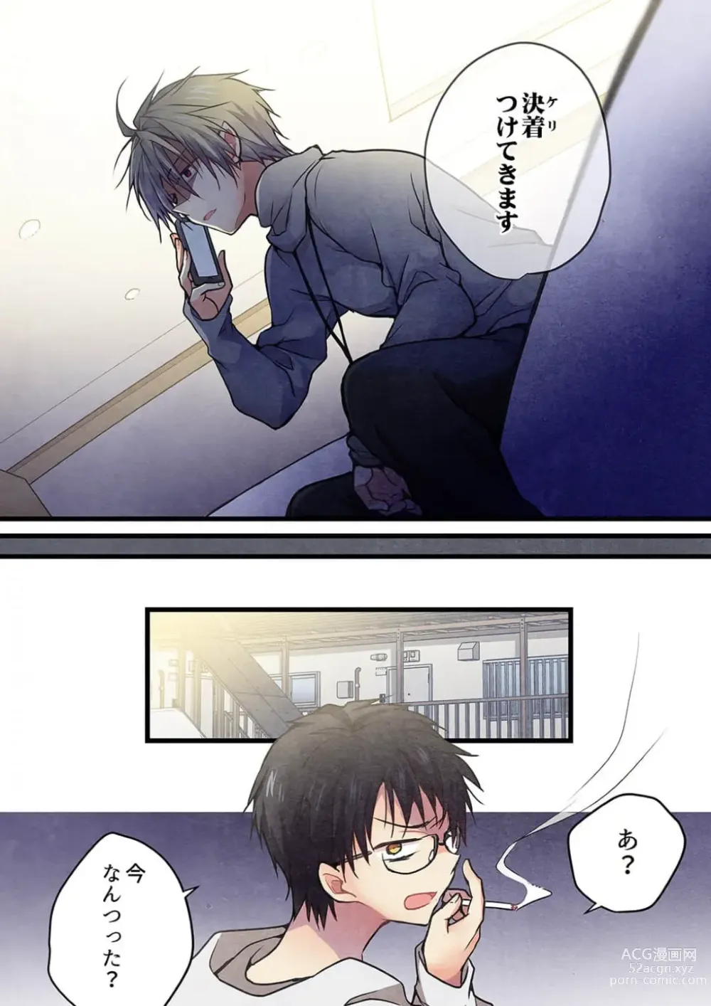 Page 20 of manga Kimi ga Sore o Ai to Yonde mo - Even if you call it love 37