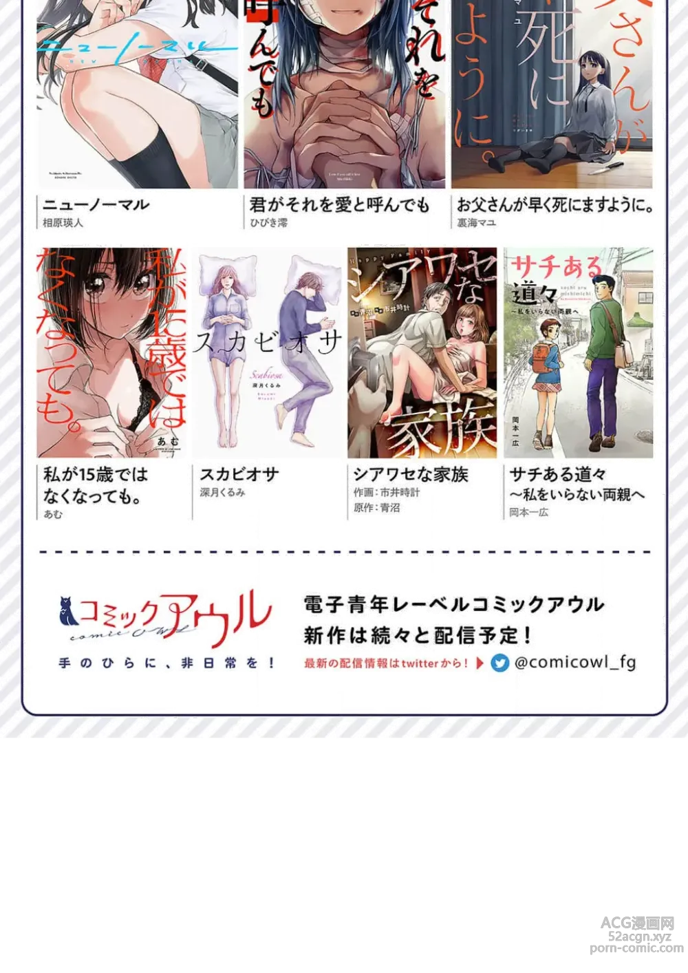 Page 27 of manga Kimi ga Sore o Ai to Yonde mo - Even if you call it love 37