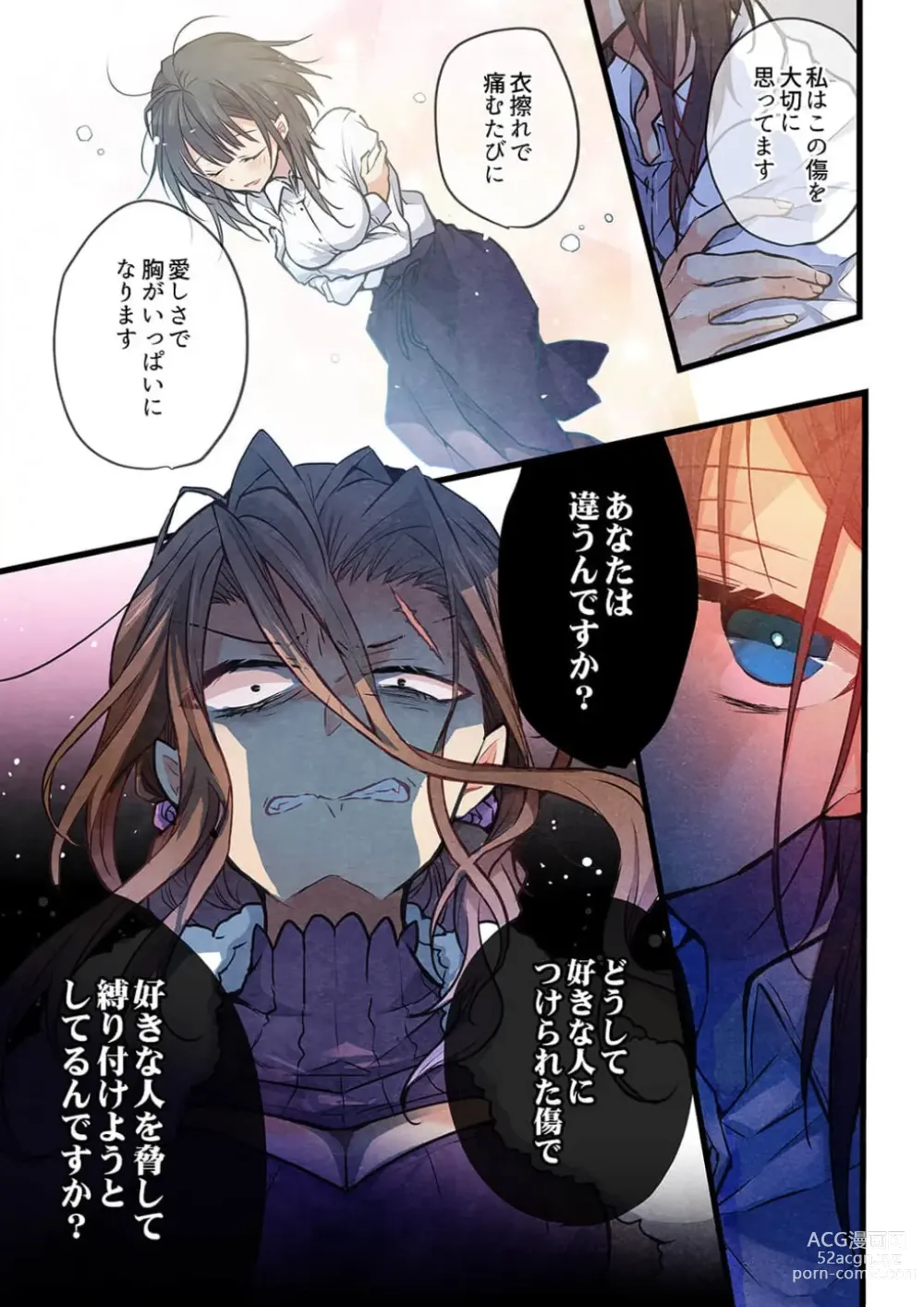 Page 4 of manga Kimi ga Sore o Ai to Yonde mo - Even if you call it love 37