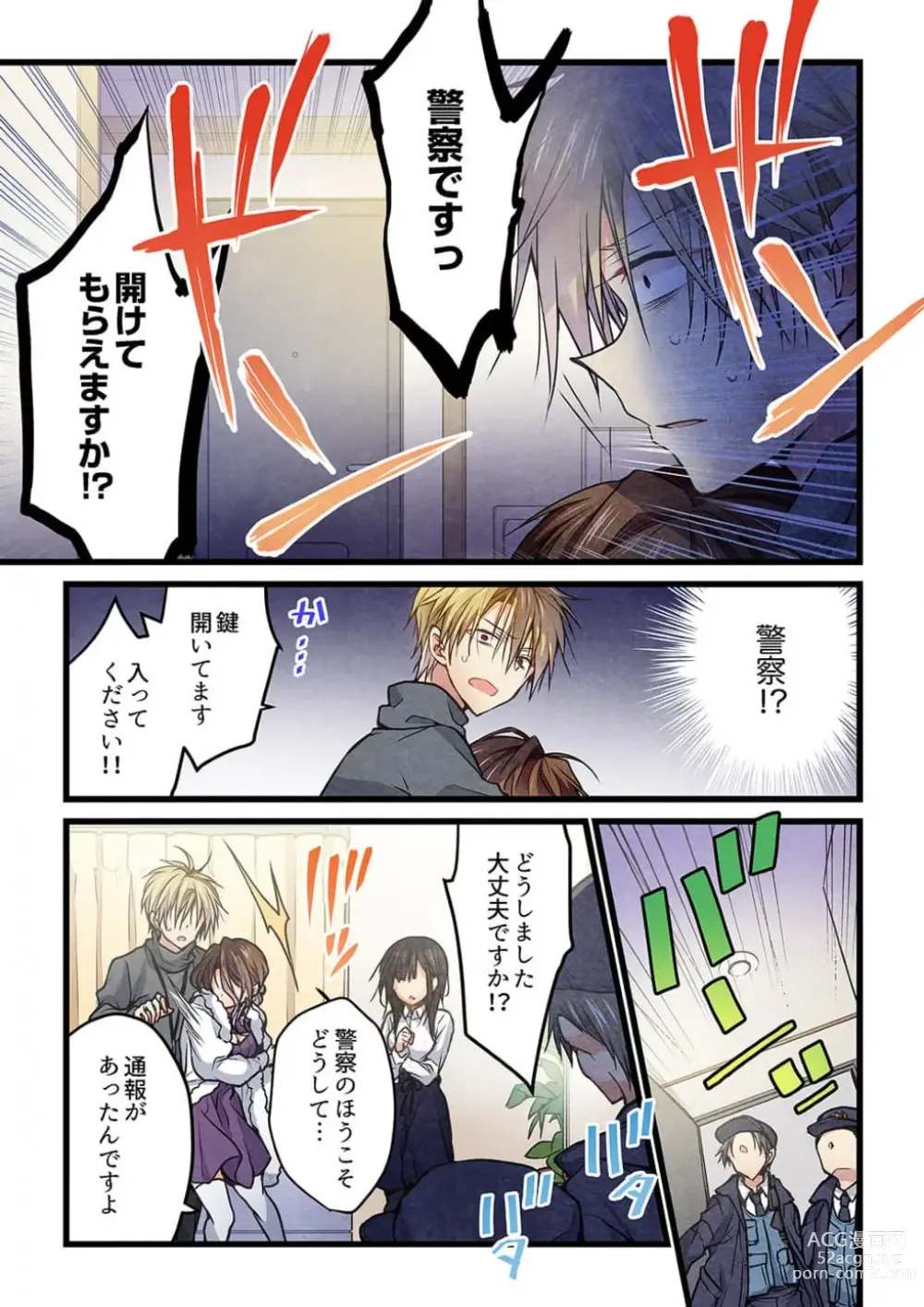 Page 6 of manga Kimi ga Sore o Ai to Yonde mo - Even if you call it love 37