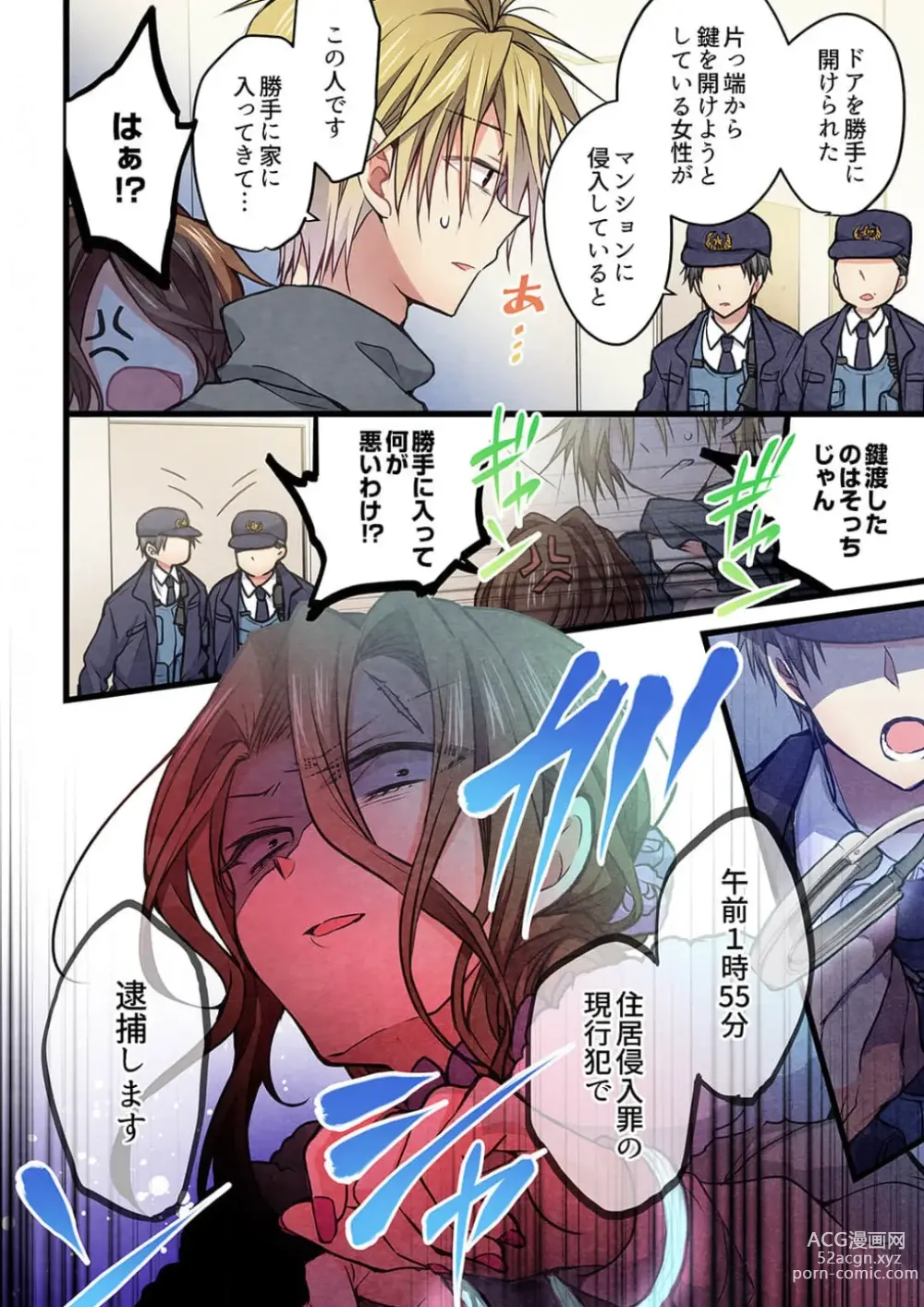 Page 7 of manga Kimi ga Sore o Ai to Yonde mo - Even if you call it love 37