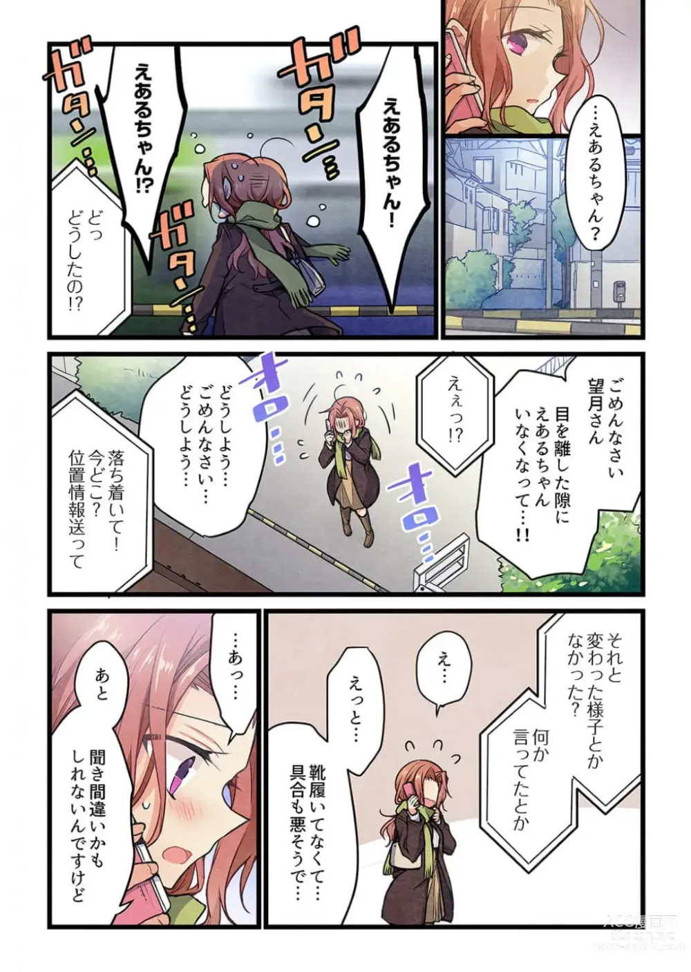 Page 14 of manga Kimi ga Sore o Ai to Yonde mo - Even if you call it love 38