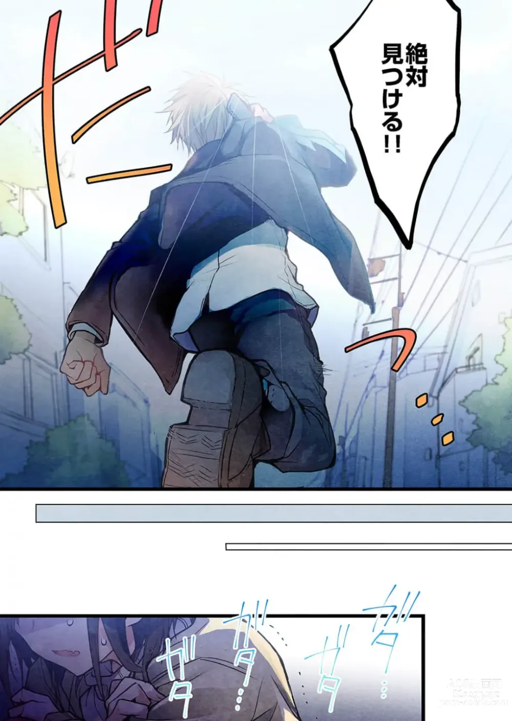 Page 16 of manga Kimi ga Sore o Ai to Yonde mo - Even if you call it love 38
