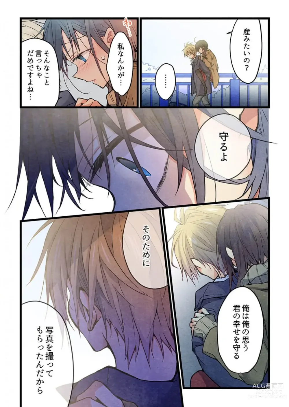 Page 23 of manga Kimi ga Sore o Ai to Yonde mo - Even if you call it love 38
