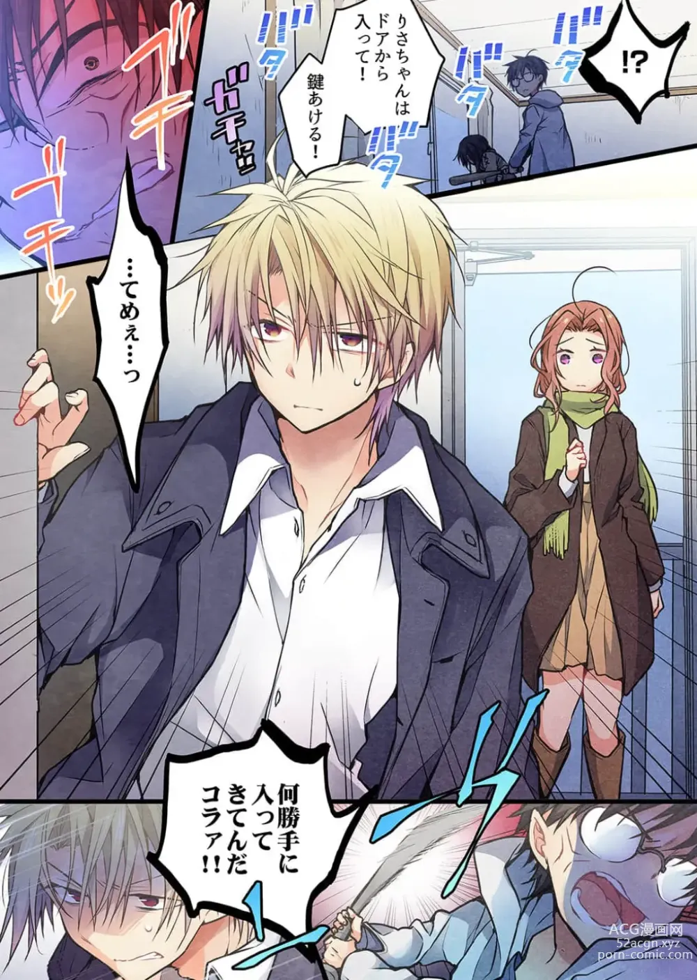 Page 4 of manga Kimi ga Sore o Ai to Yonde mo - Even if you call it love 38