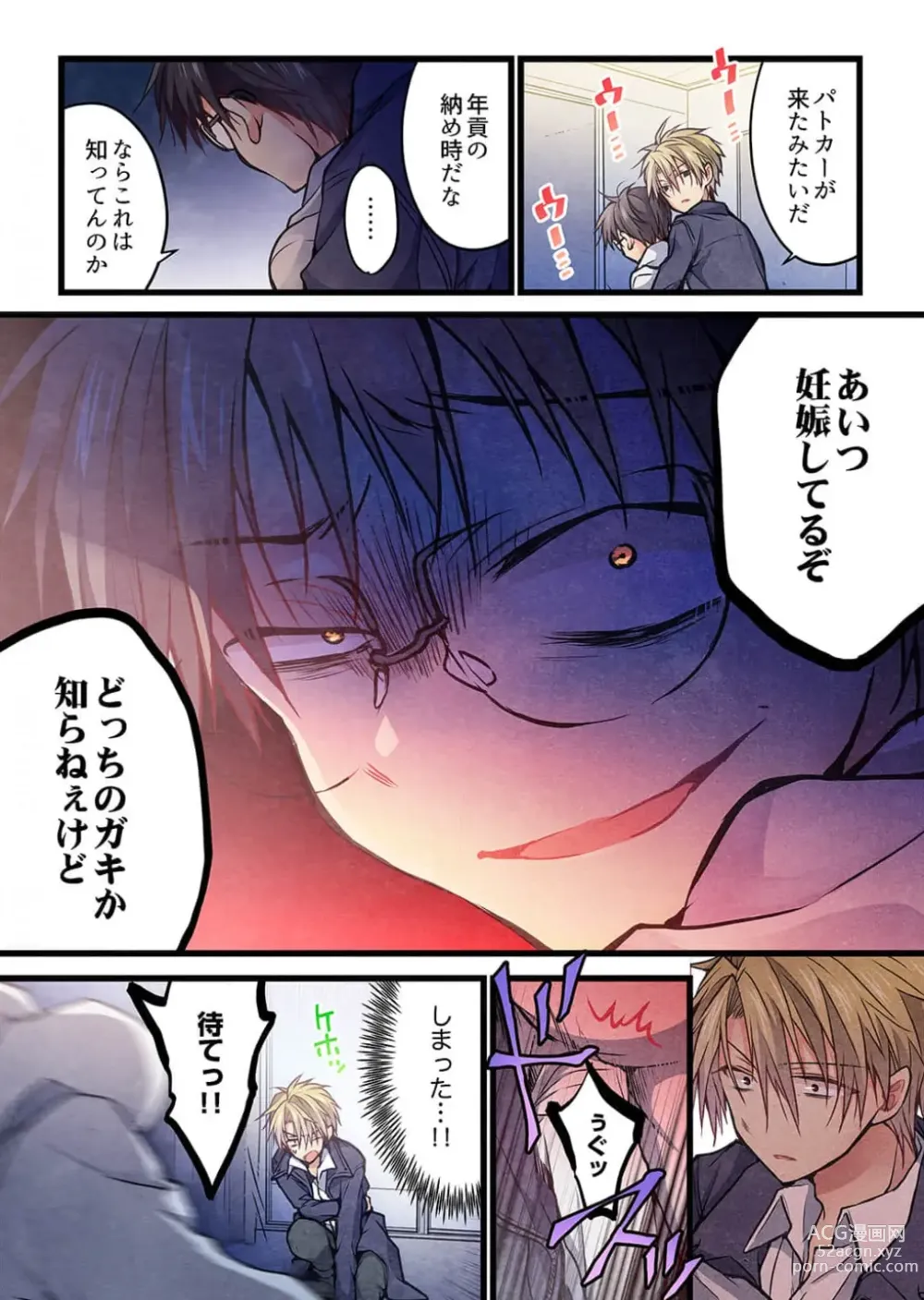 Page 9 of manga Kimi ga Sore o Ai to Yonde mo - Even if you call it love 38