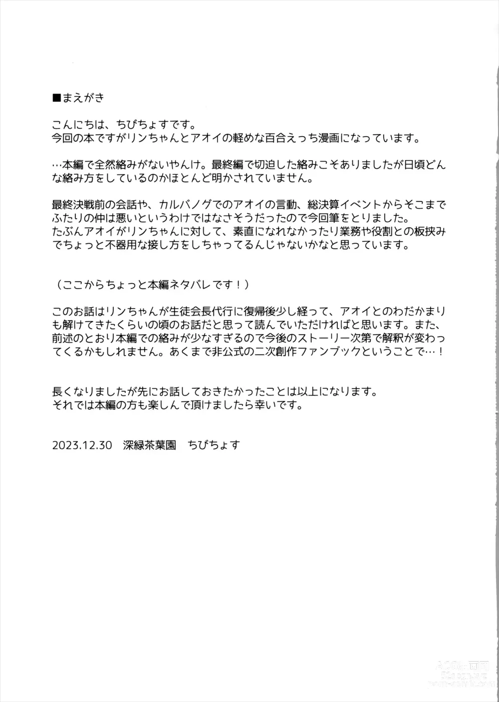 Page 3 of doujinshi 아오이의 특별 에스테 시술 보고서