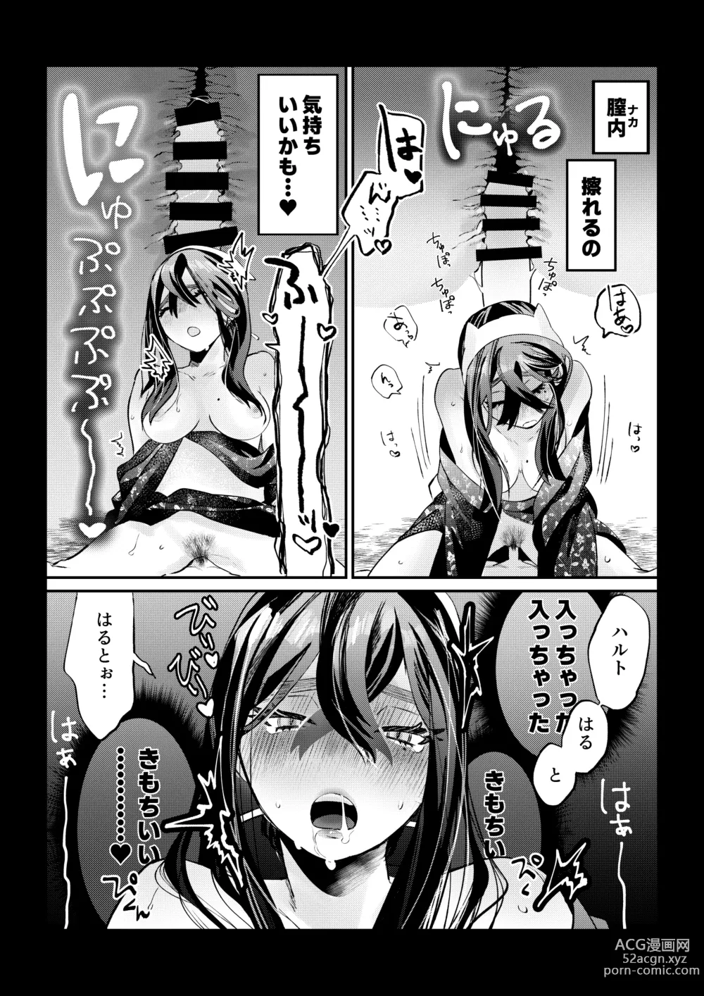 Page 11 of doujinshi HaruZei no Nazo Jikeiretsu Aokan Manga