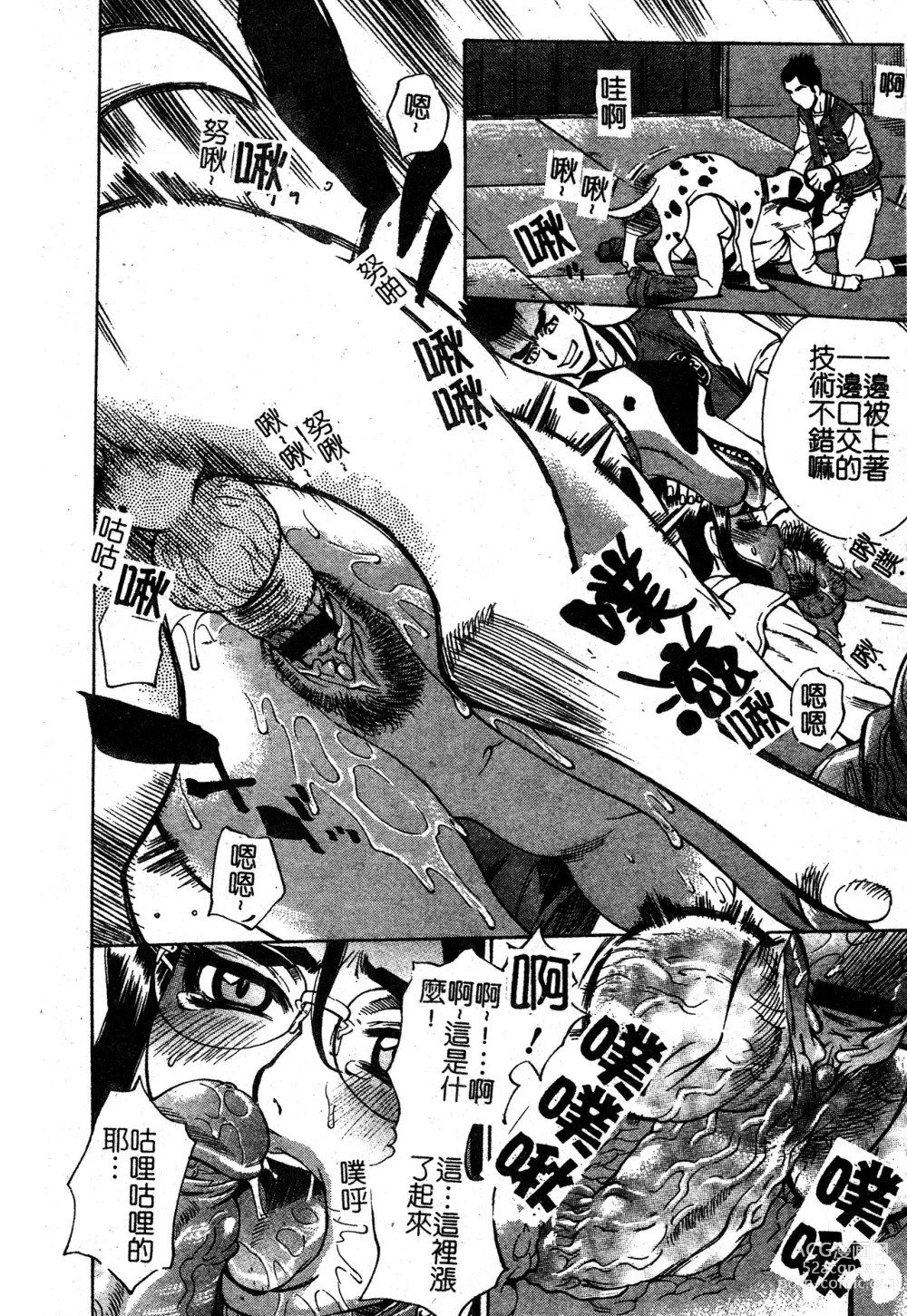 Page 18 of manga In no Rakuin -Brand of obscene-