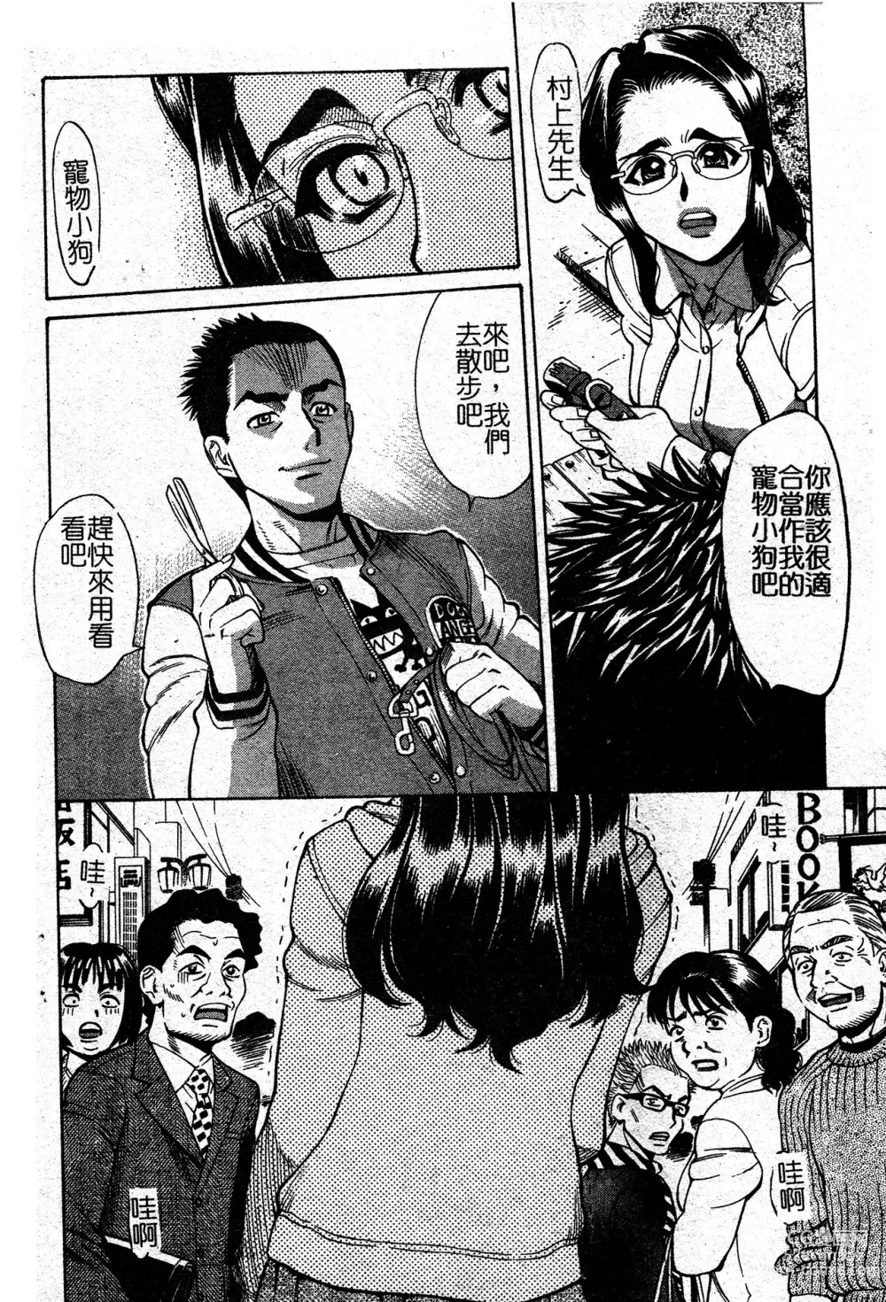 Page 8 of manga In no Rakuin -Brand of obscene-