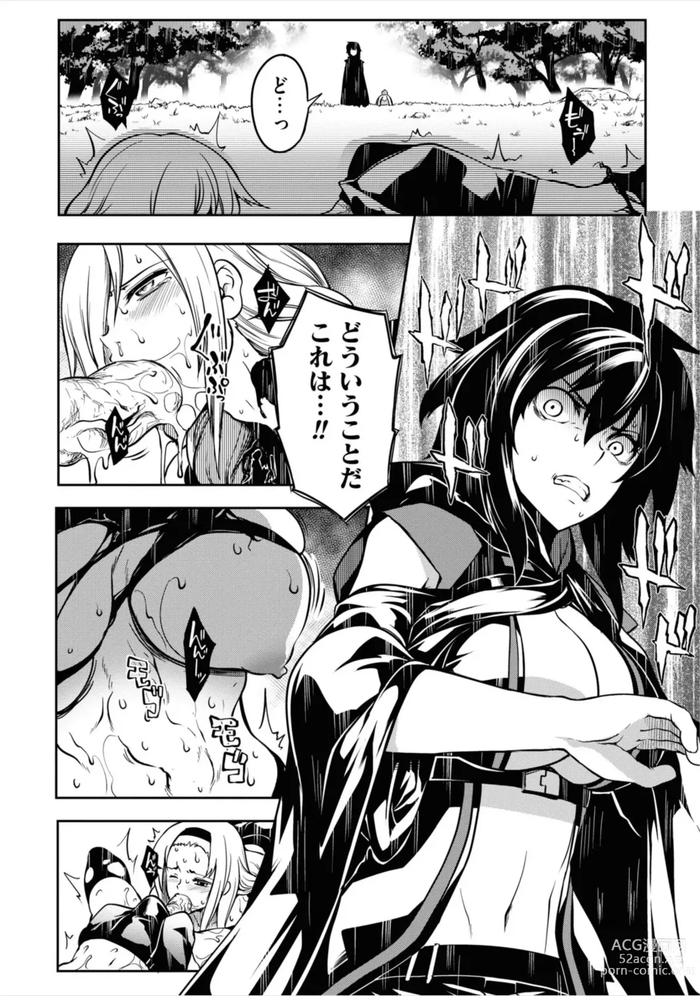 Page 29 of manga Tentacle Hole manga fanservice compilation