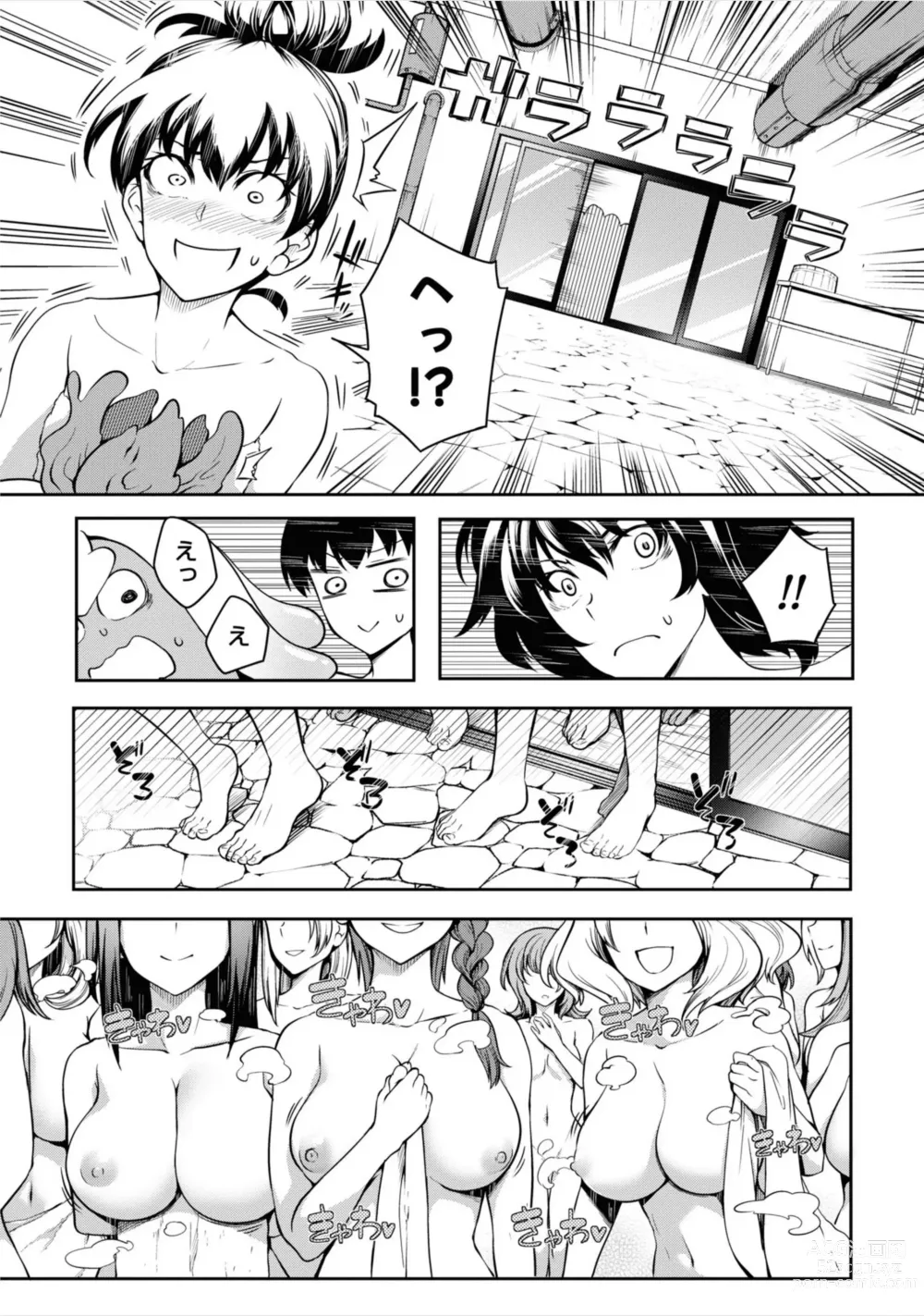 Page 53 of manga Tentacle Hole manga fanservice compilation