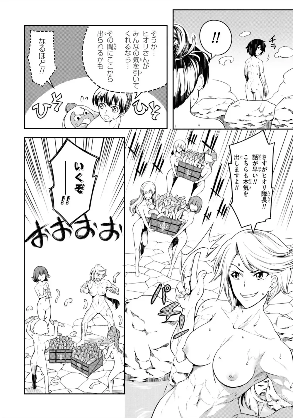 Page 61 of manga Tentacle Hole manga fanservice compilation