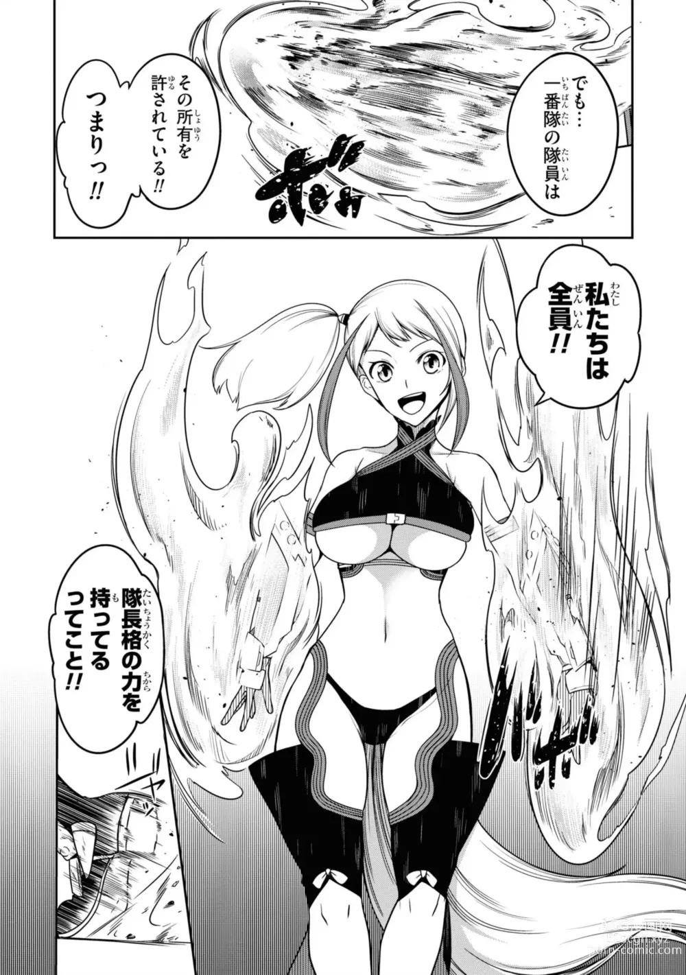 Page 78 of manga Tentacle Hole manga fanservice compilation