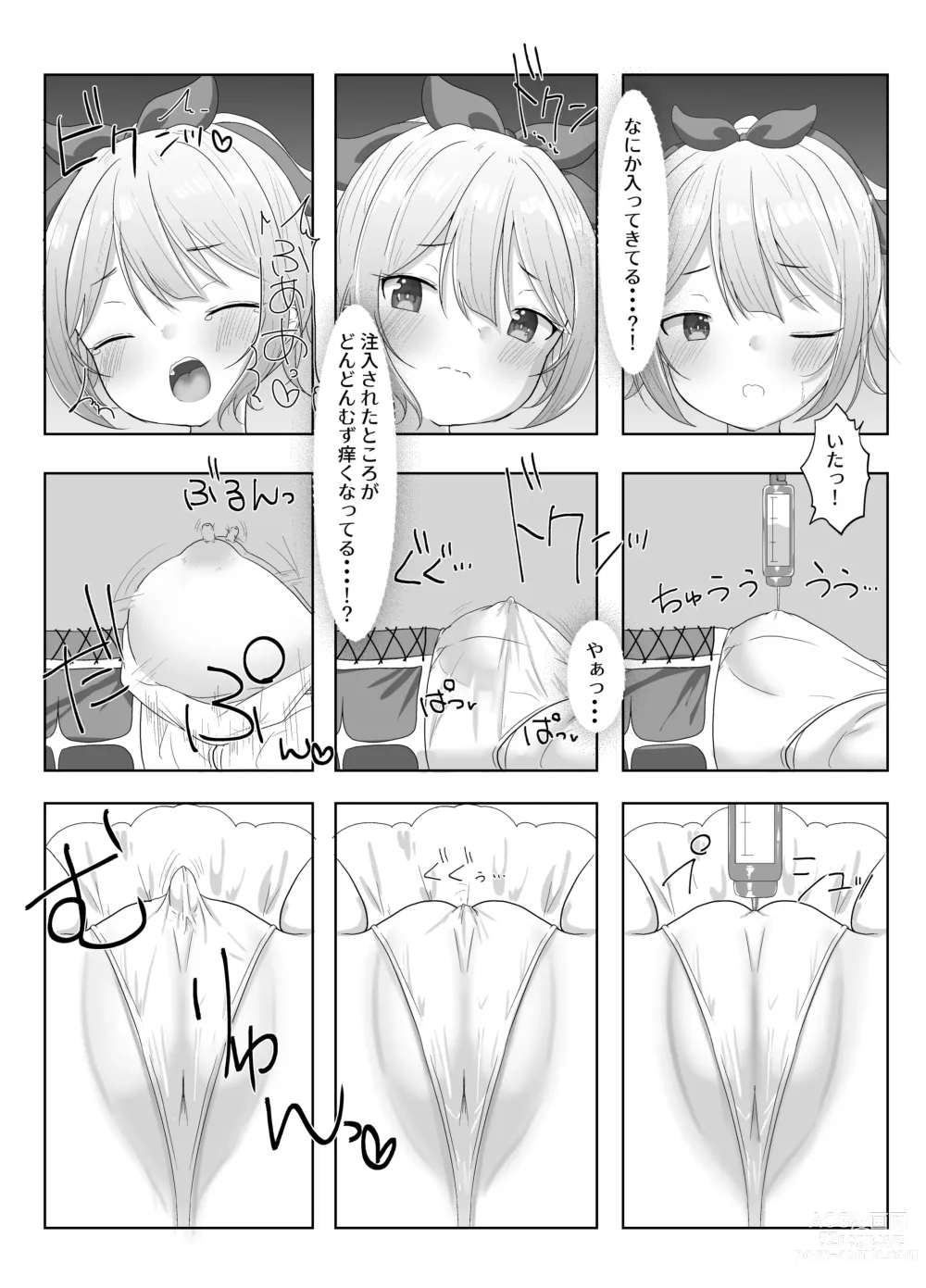 Page 6 of doujinshi Mahou Shoujo Myu ~ Mesugaki Inma to Futanari Kairaku Ochi ~