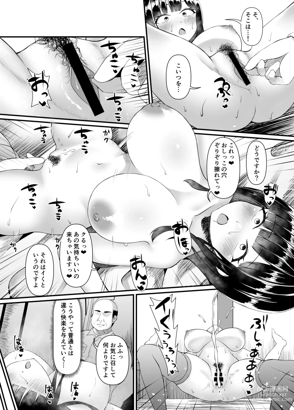 Page 14 of doujinshi Muchi Muchi Ojou-sama Mesu Dorei ni Otsu
