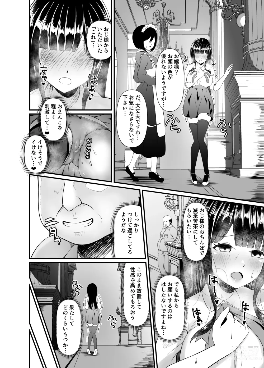 Page 18 of doujinshi Muchi Muchi Ojou-sama Mesu Dorei ni Otsu