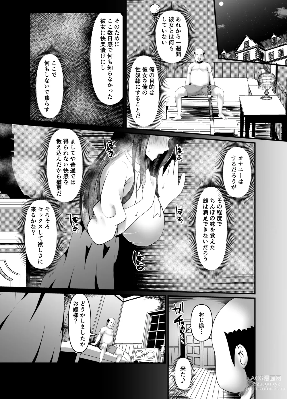 Page 19 of doujinshi Muchi Muchi Ojou-sama Mesu Dorei ni Otsu