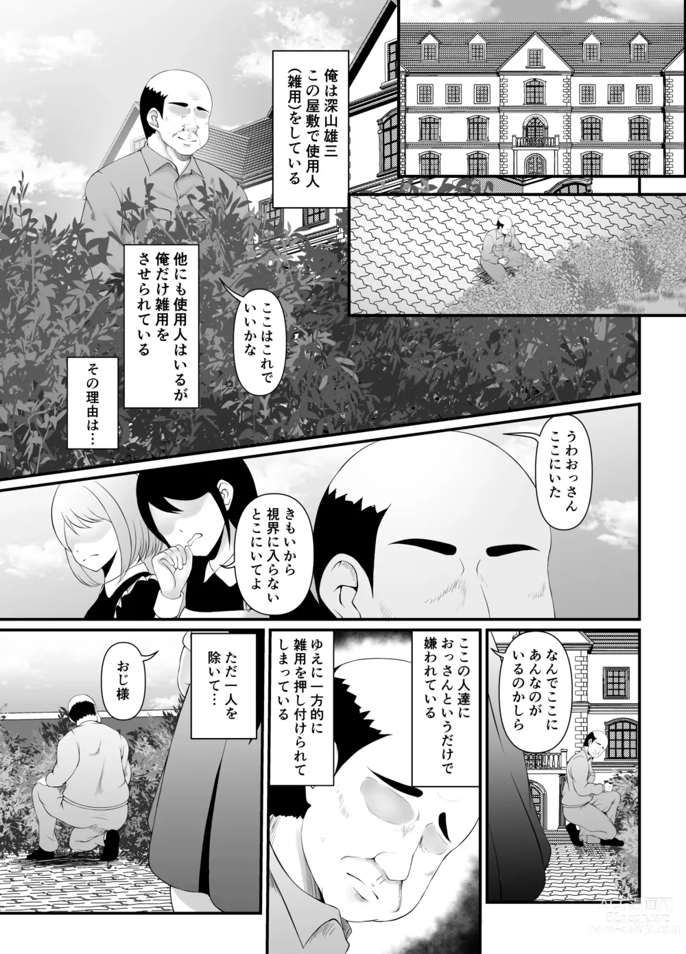 Page 3 of doujinshi Muchi Muchi Ojou-sama Mesu Dorei ni Otsu