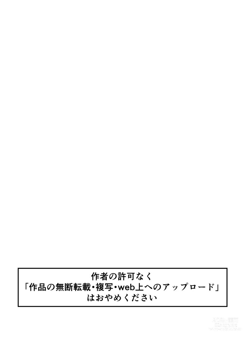 Page 29 of doujinshi Muchi Muchi Ojou-sama Mesu Dorei ni Otsu