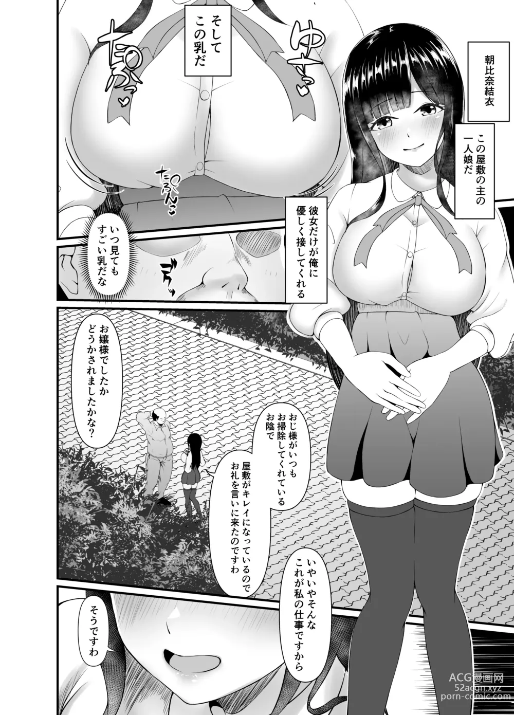 Page 4 of doujinshi Muchi Muchi Ojou-sama Mesu Dorei ni Otsu