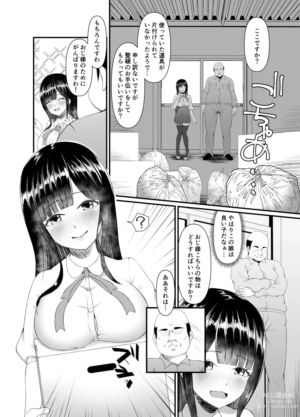 Page 6 of doujinshi Muchi Muchi Ojou-sama Mesu Dorei ni Otsu