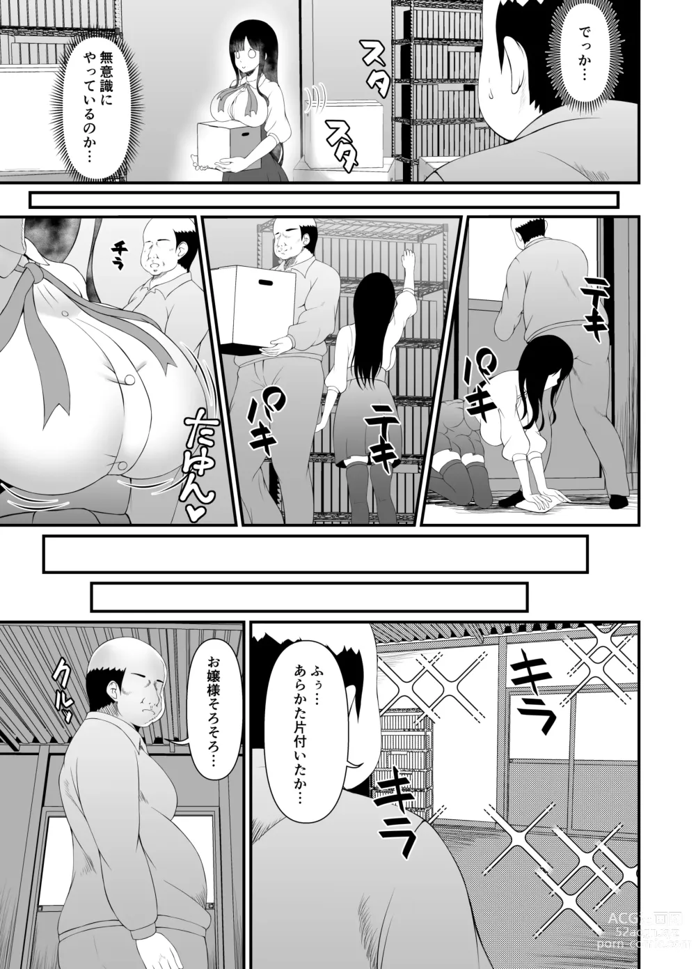 Page 7 of doujinshi Muchi Muchi Ojou-sama Mesu Dorei ni Otsu